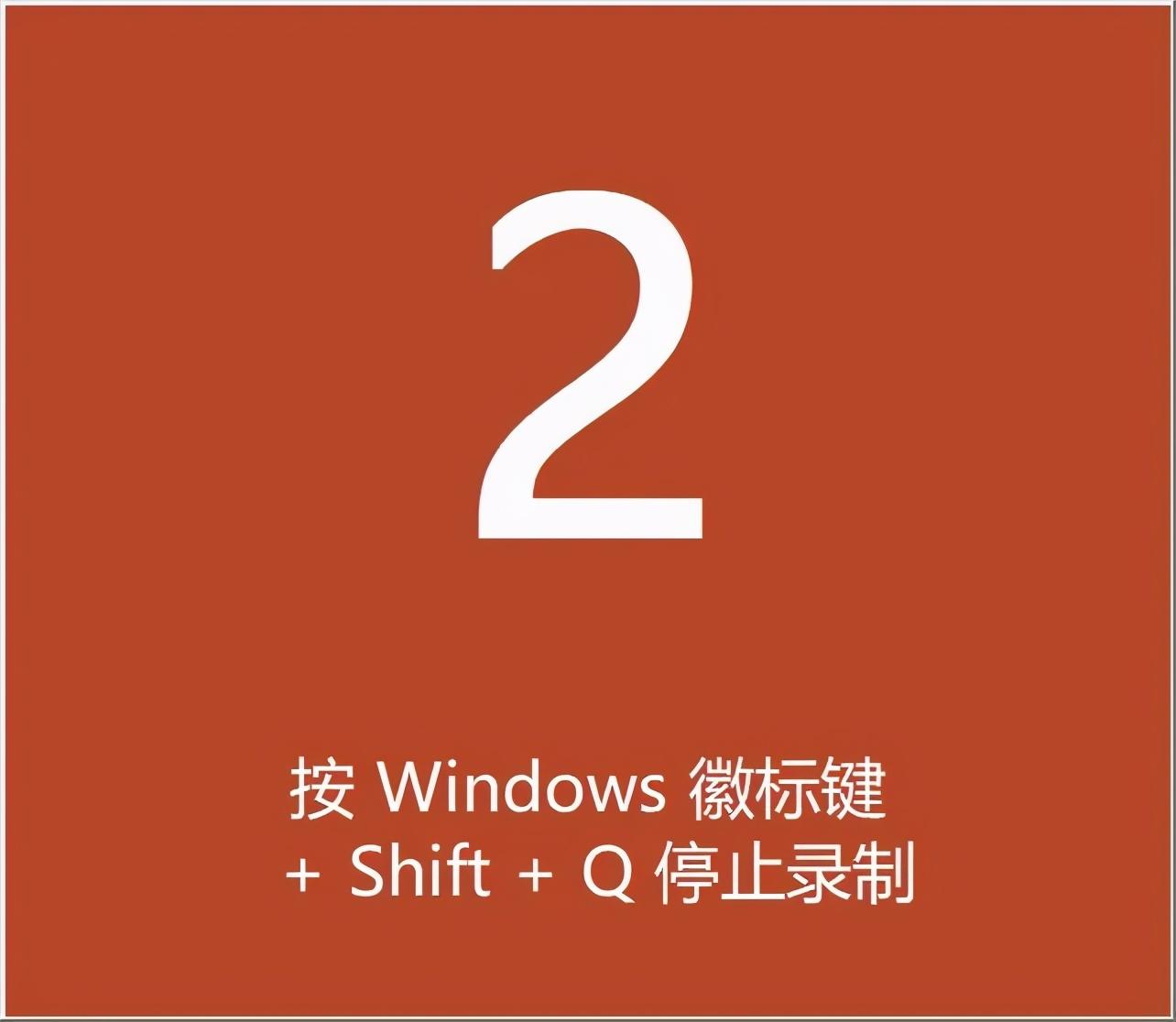 Windows10录屏软件插图新简7