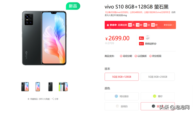 vivos10pro上市时间和价格，vivoS10pro刚上市多少钱（S10系列正式开售）