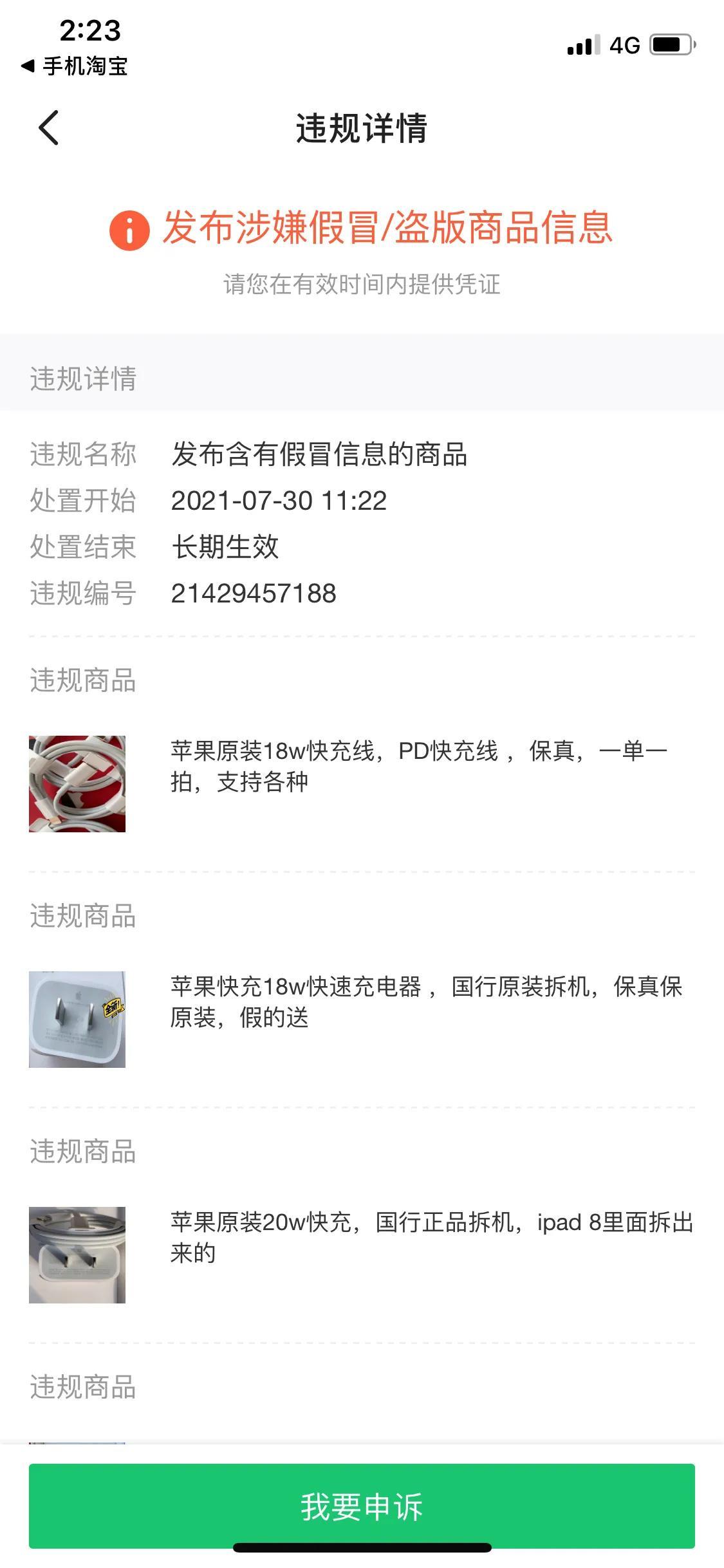 闲鱼没有进货凭证怎么申诉，闲鱼没有进货凭证怎么申诉售后（闲鱼啊你真的是让我又爱又恨）