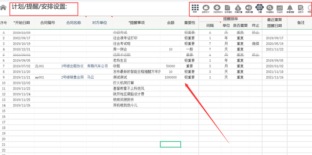 合同编号编制规则，劳动合同编号很重要吗（编制的全自动合同管理系统）