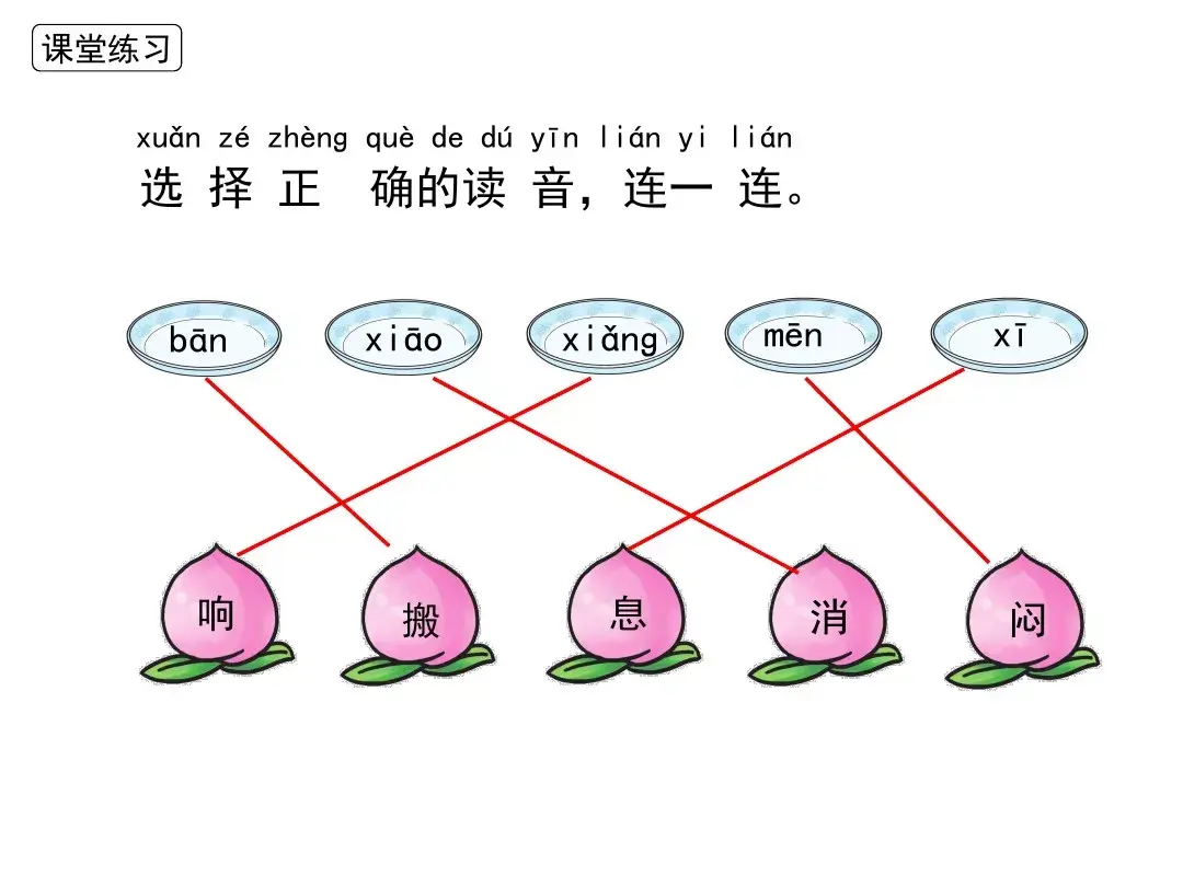 息怎么组词图片