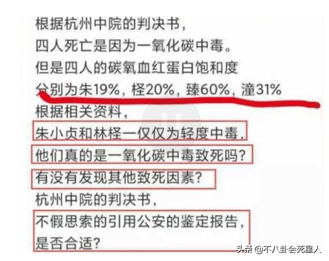 林生斌事件最新近情况官方消息（一文揭秘林生斌案十大假消息）