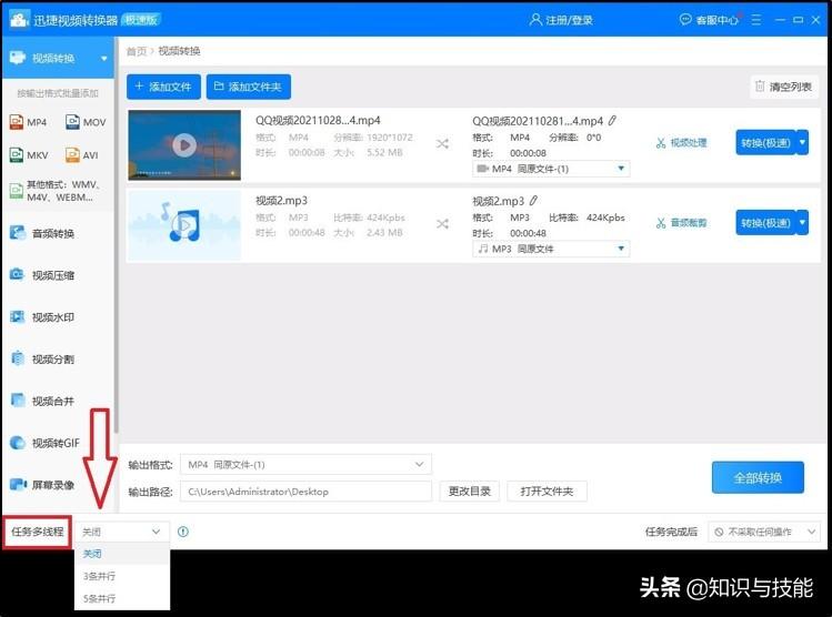 视频在线转换格式软件（在线视频转换格式的工具）插图新简8