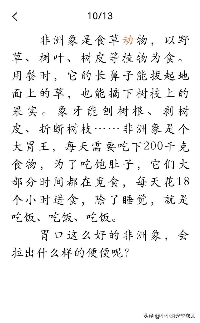 各种各样的动物，所有的常见动物名称（自然的故事-动物在说话《各式各样的便便》）