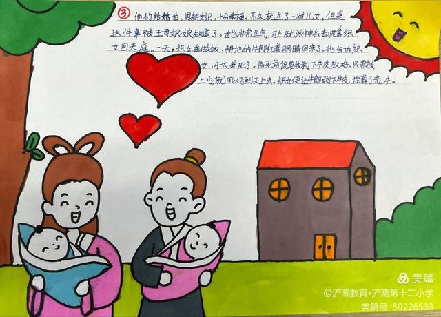 中国民间故事连环画怎么画五年级4张，当连环画遇到民间故事——五年级语文实践活动