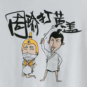 周瑜打黄盖一一歇后语意思(周瑜和黄盖之间有什么关系?