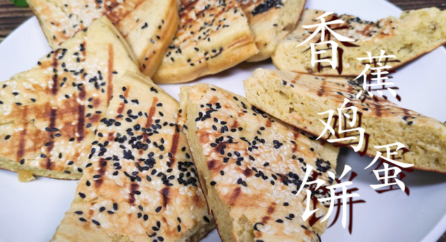 香蕉饼怎么做好吃又简单的做法，香蕉饼的做法（有空做给家人吃）