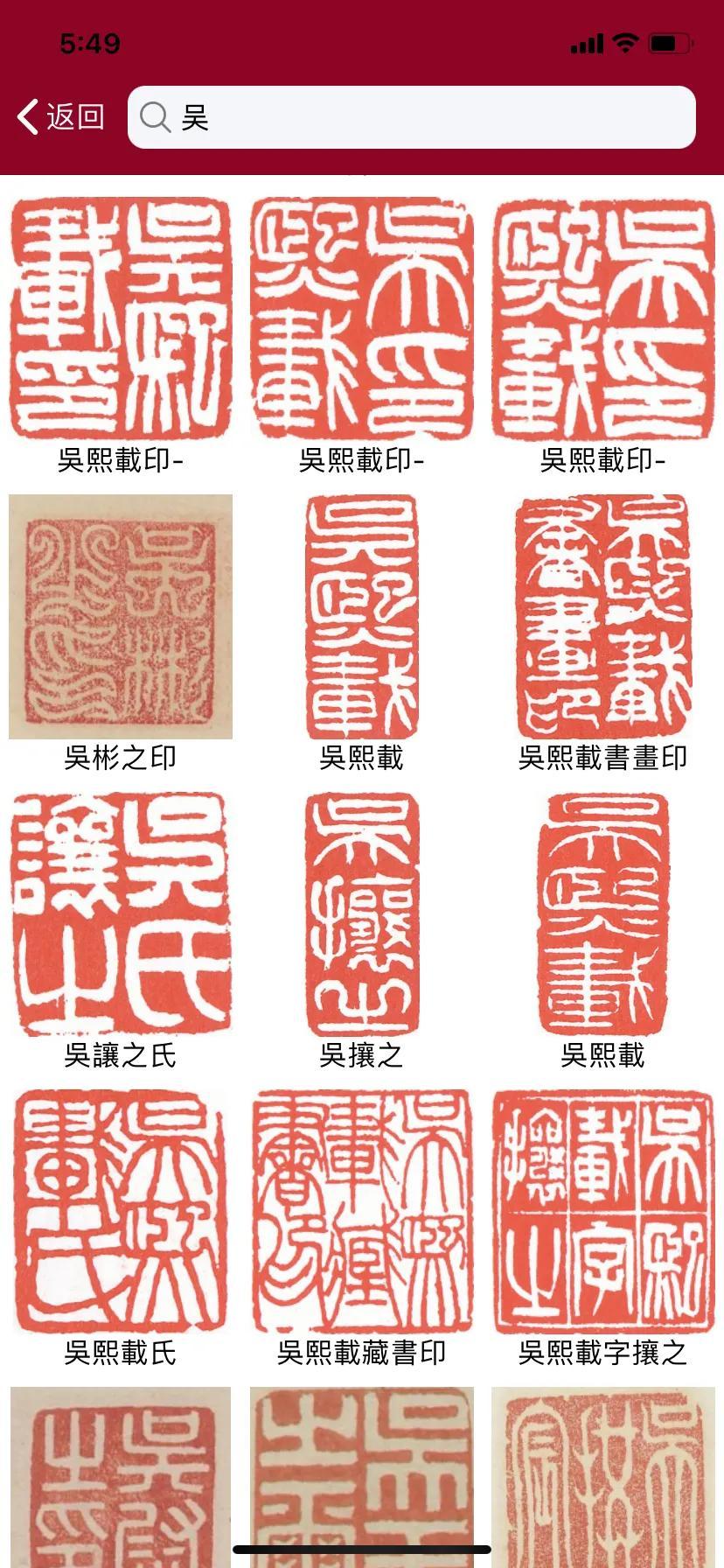 大篆转化器,书法篆刻爱好者