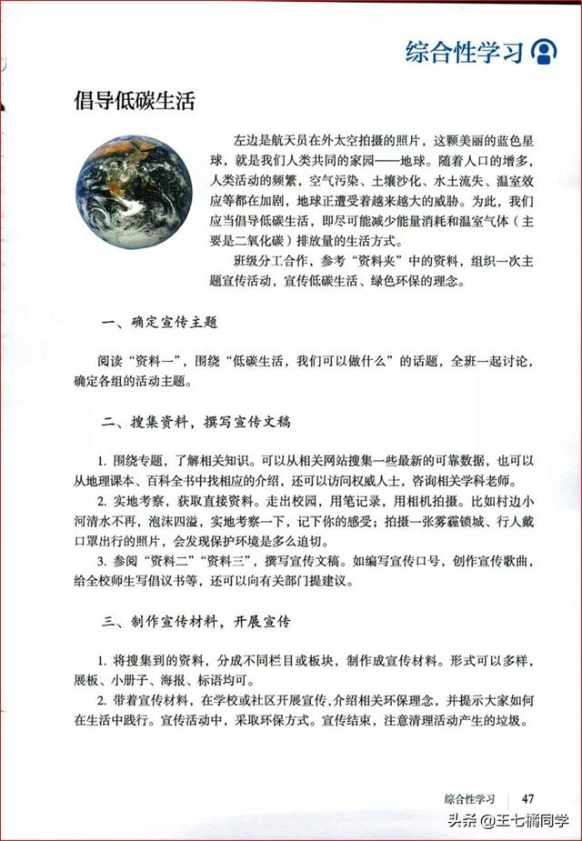 八下语文电子书，八年级下册语文书2021电子书（部编人教版八年级语文下册电子课本）