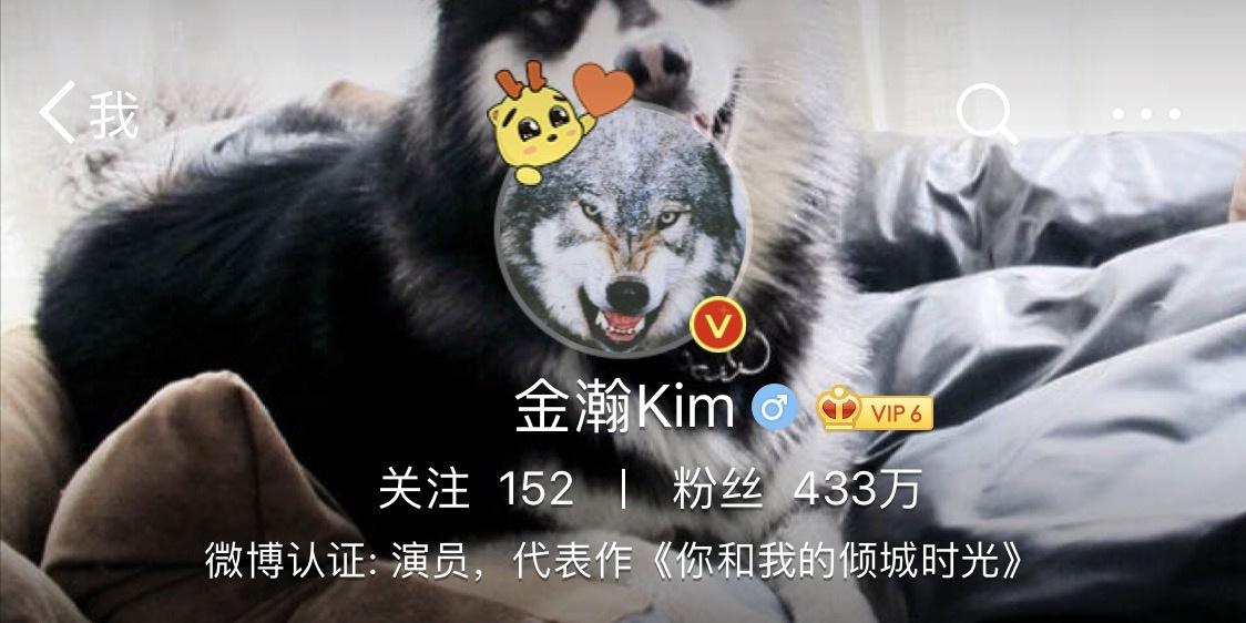 金瀚个人资料简介（吻戏曾被孙怡嫌，今遭女友手撕）