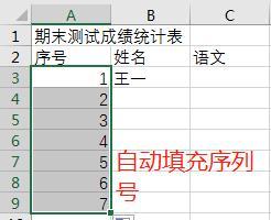填充柄的用法，填充柄的填充功能（Excel数据输入与自动填充柄的使用）