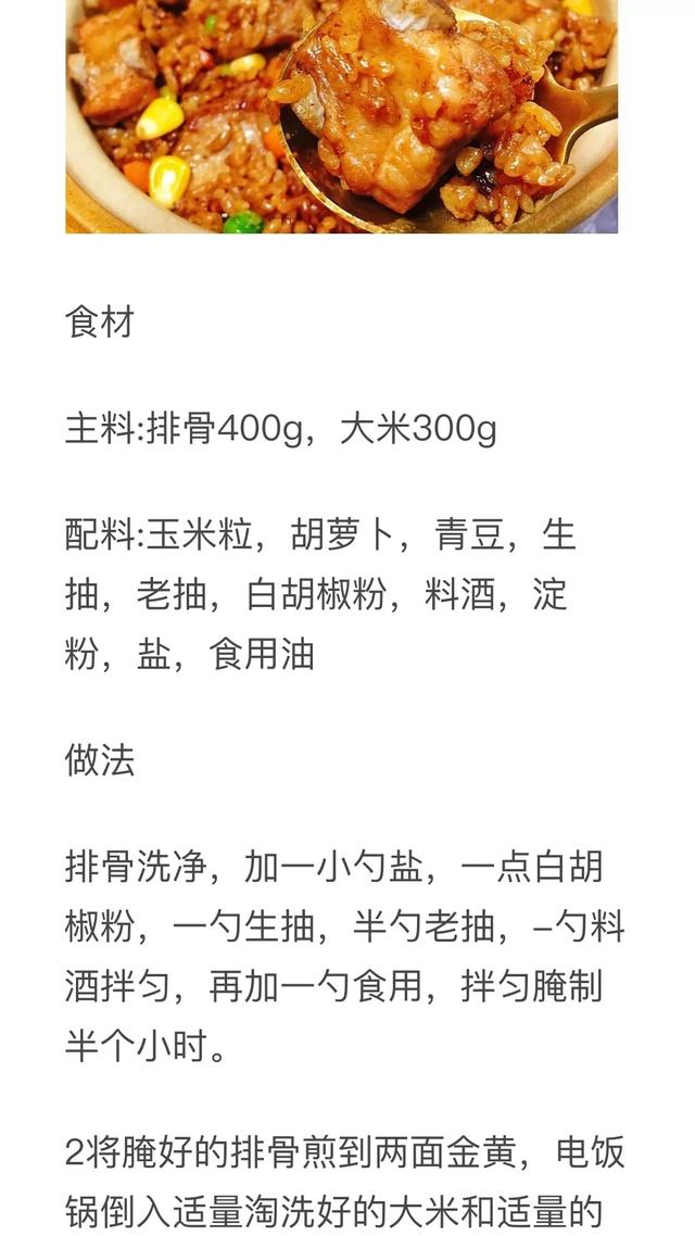 网红饭的做法配料，10种网红懒人焖米饭的做法及配料