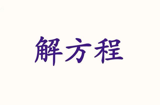 sin60度是多少，sin60度等于多少（1960年高考数学压轴题）