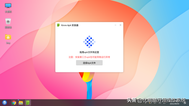 apk安装器是什么，apks安装器是什么（支持自定义安装安卓软件）