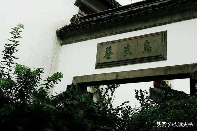 乌衣巷位于什么地方？坐落在南京秦淮河的南岸