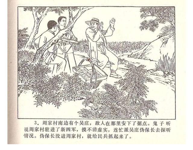 故事连环画4幅简单又好画，革命小故事四则《水乡儿童团》