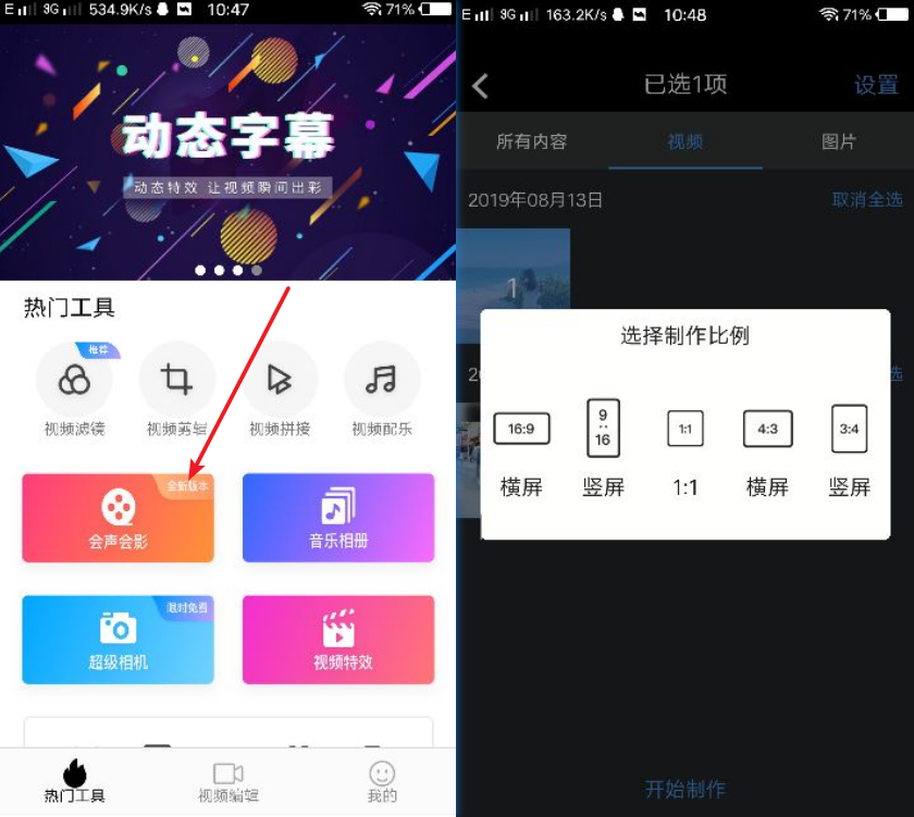 爱剪辑在线（爱剪辑在线观看视频免费）插图新简7