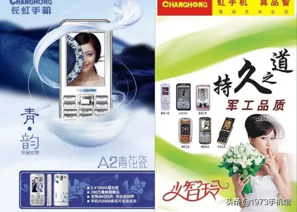 长虹智能手机大全,长虹所有老款手机型号(<29>长虹手机) 长虹智能手机大全,长虹所有老款手机型号(<29>长虹手机)