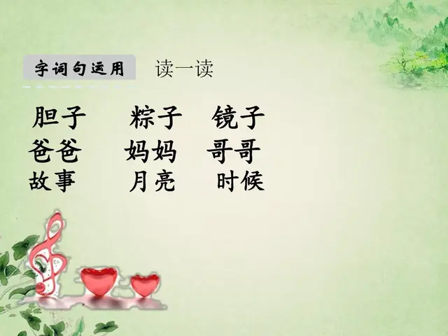 据说的近义词是什么，含有近义词的四字词语（部编版一年级下册《语文园地四》知识点+图文讲解）