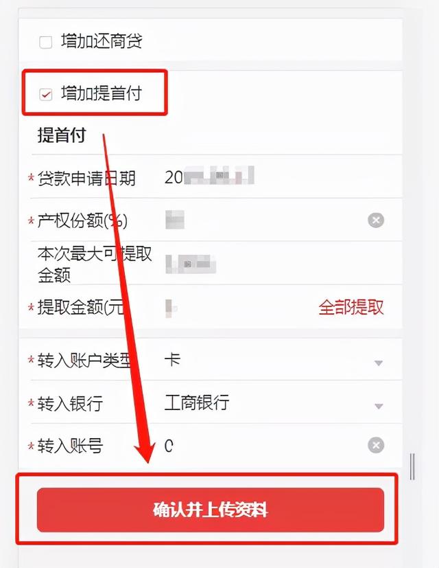 广州住房公积金如何提取（广州公积金申请条件及申请流程+提取方式）