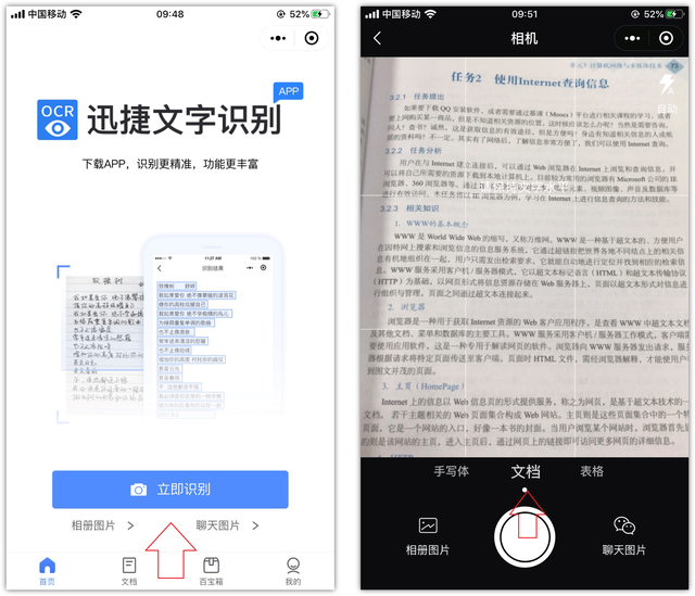 如何扫描图片为电子版，安卓手机如何扫描图片为电子版（1秒将纸稿扫描成电子档）
