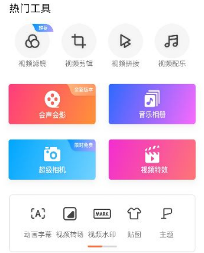 爱剪辑在线（爱剪辑在线观看视频免费）插图新简4