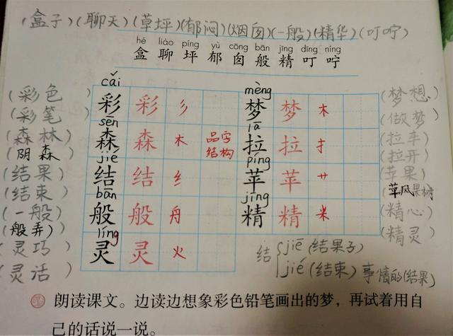 圾组词两个字大全，圾组词两个字（二年级语文下册课文会写与会认的生字组词）