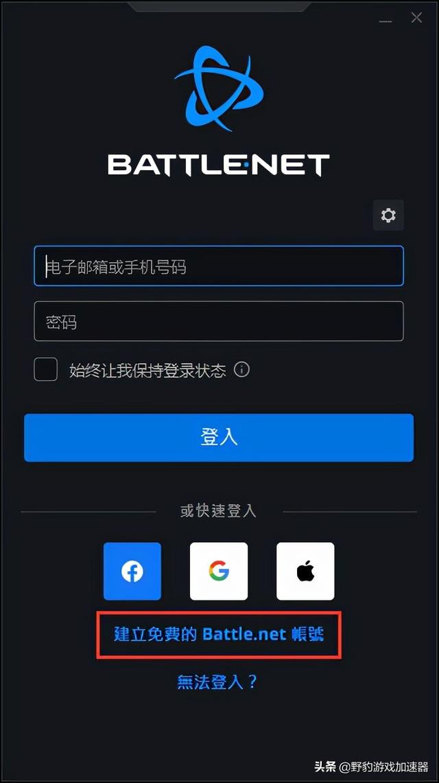 战网怎么改台服，战网台服和亚服（国际服战网在哪里下载）