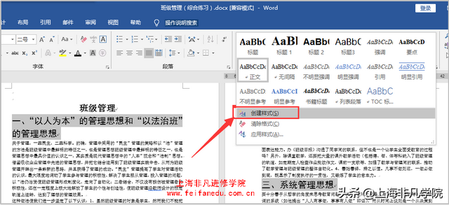 如何设置目录自动生成，word自动生成目录（教你如何让Word长文档自动生成目录）