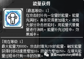 冒险岛龙的传人五转技能_冒险岛龙的传人重做_冒险岛龙的传人技能加点