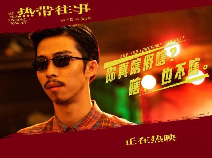彭于晏开车撞人电影(《热带往事》一场交通意外改变一生的命运)