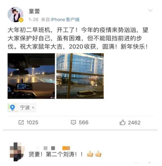童蕾个人资料简介，童蕾个人资料（嫁入豪门后被骗\