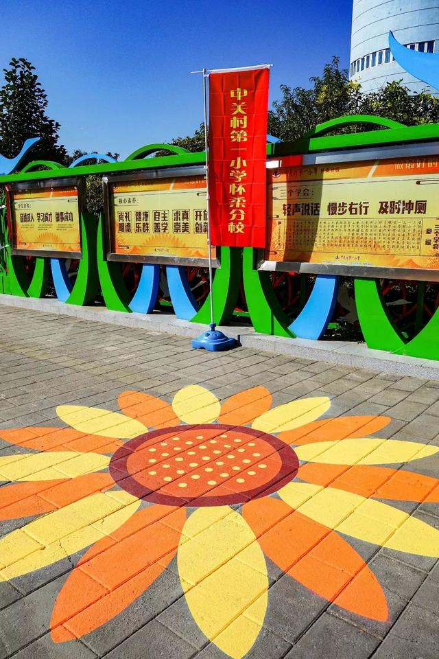 中关村一小有多厉害，中关村一小怎么样（中关村一小怀柔分校一体化办学2月有余）