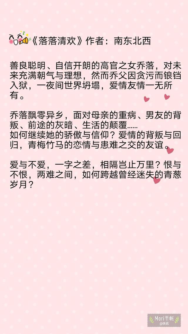 求花溟的《青梅煮马》！！！全文，青梅煮马的意思（男主太渣，男二上位，气死男主）