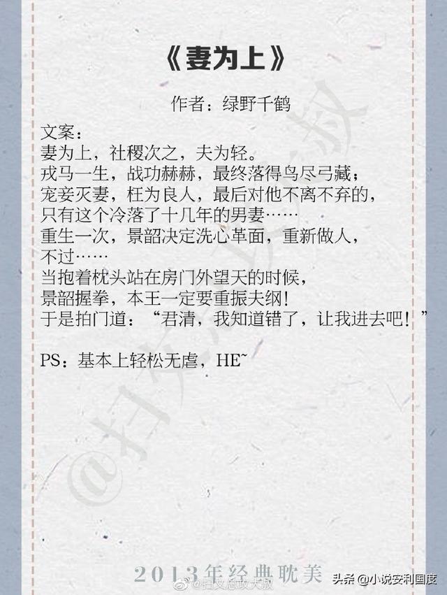 一见钟情by白骨精纯爱推文札记，这些经典纯爱老文，你看过几本