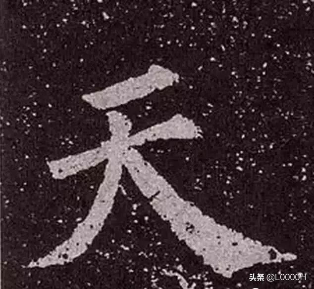 练字必学的10个字，你书法就稍有小成了