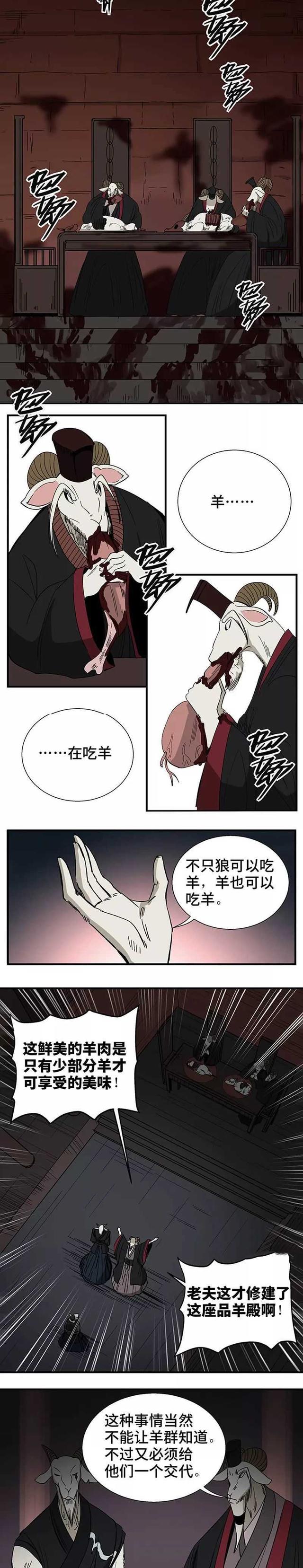 披着羊皮的狼漫画，兔毛和羊毛哪个更耐穿（猎奇漫画I披着羊皮的狼）