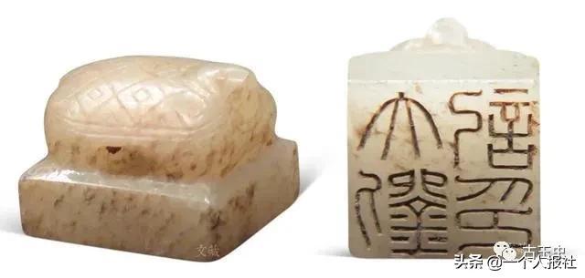 玺文（古代玉印）