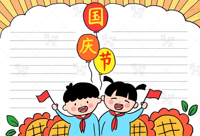 国庆节的画怎么画，庆祝国庆节的画怎么画（学画国庆节手抄报，简单又漂亮）