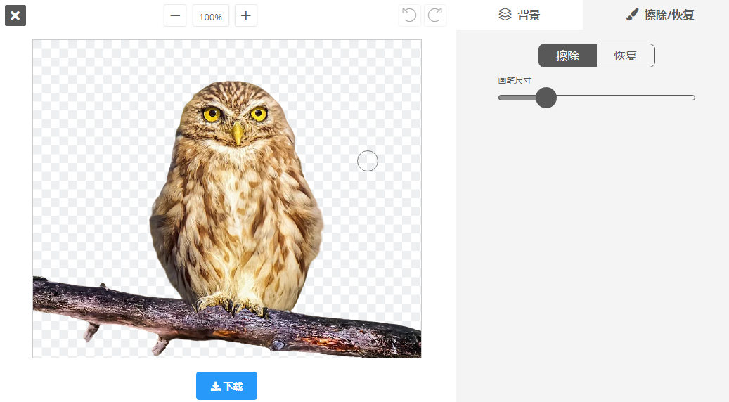 永久免费的抠图软件（不收费的抠图软件）插图新简2