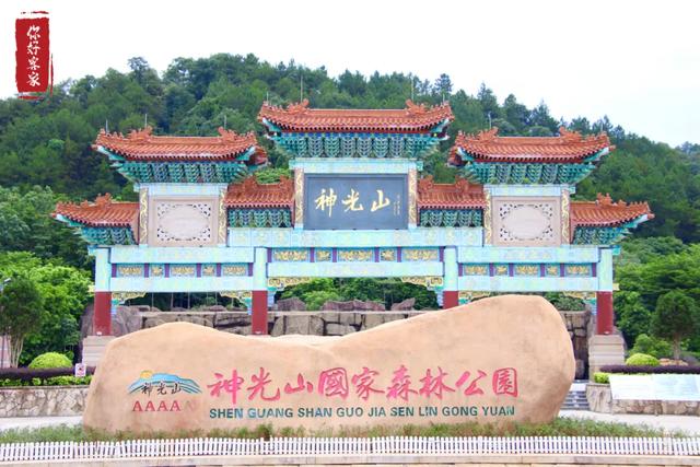神光山是因何得名的呢?