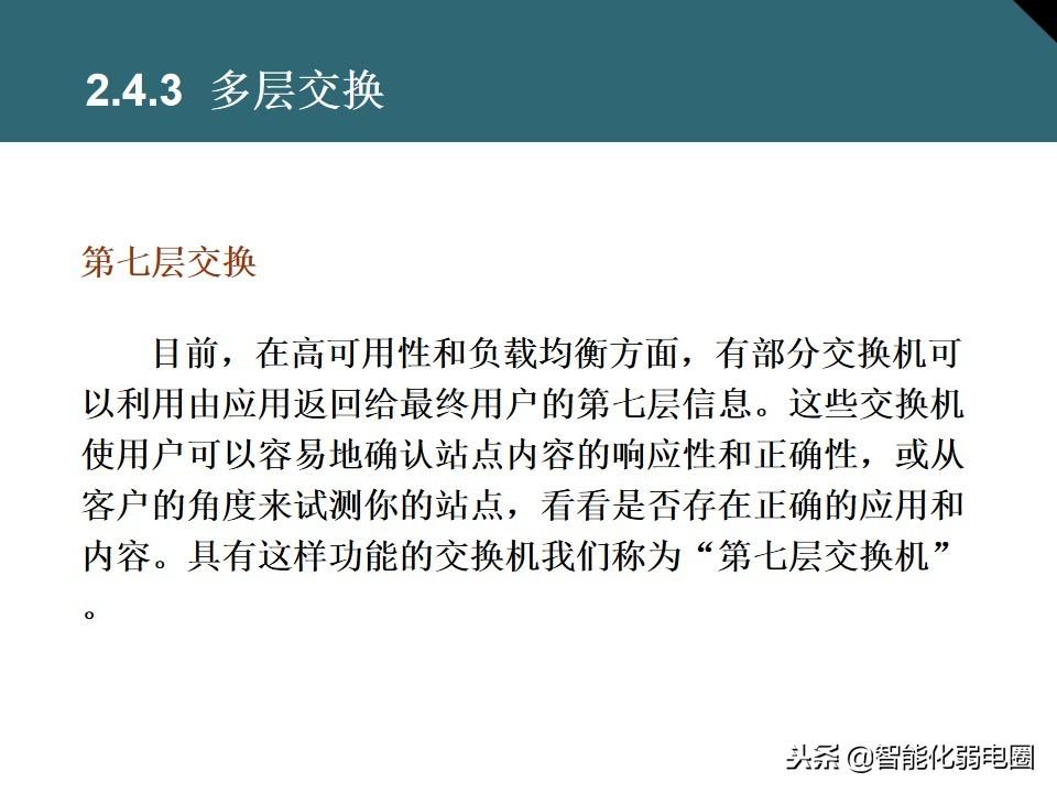 家庭交换机的作用与功能（讲解交换机的正确连接方法）