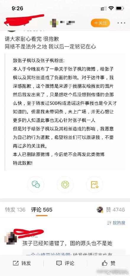 张子枫否认和黄磊有不正当关系（揭秘黄磊张子枫事件始末）