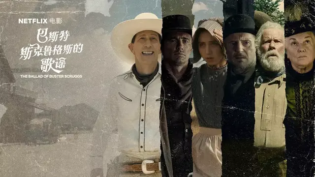 科恩兄弟电影十大经典，科恩兄弟的电影（26部连姆.尼森经典高分电影）