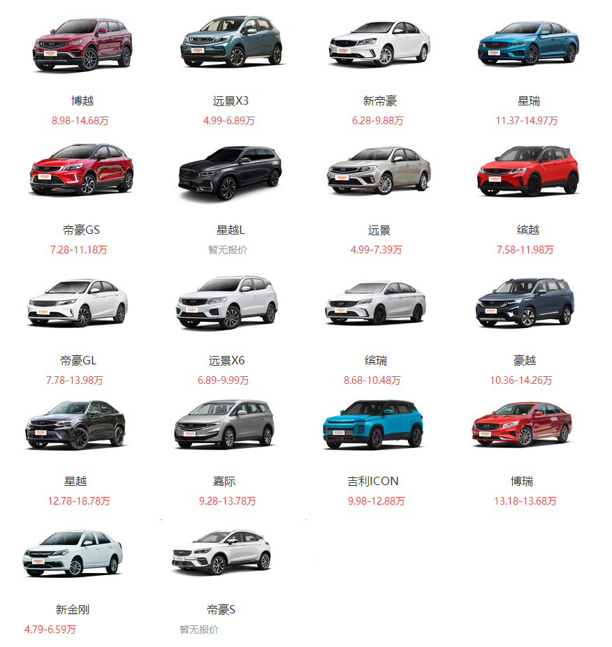 吉利是国产车还是合资车，吉利是什么车（吉利不止是一家车企）