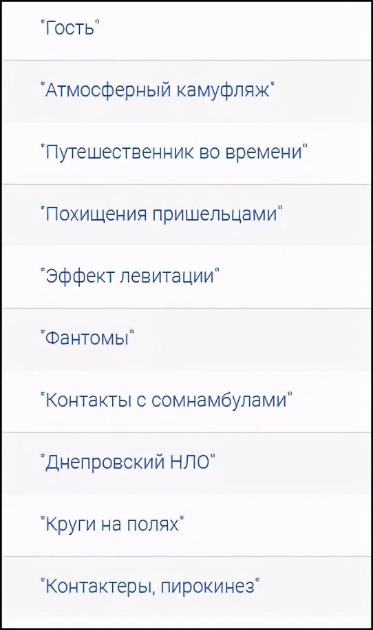 穿越事件真的存在吗？时空穿越者谢尔盖事件是不是真的？