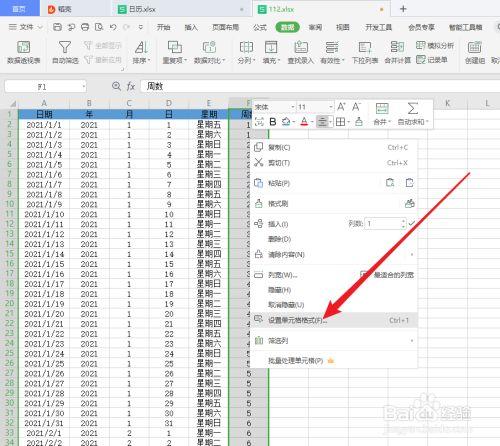 excel日历制作方法，如何用Excel制作日历（如何用EXCEL制作日历记事录）