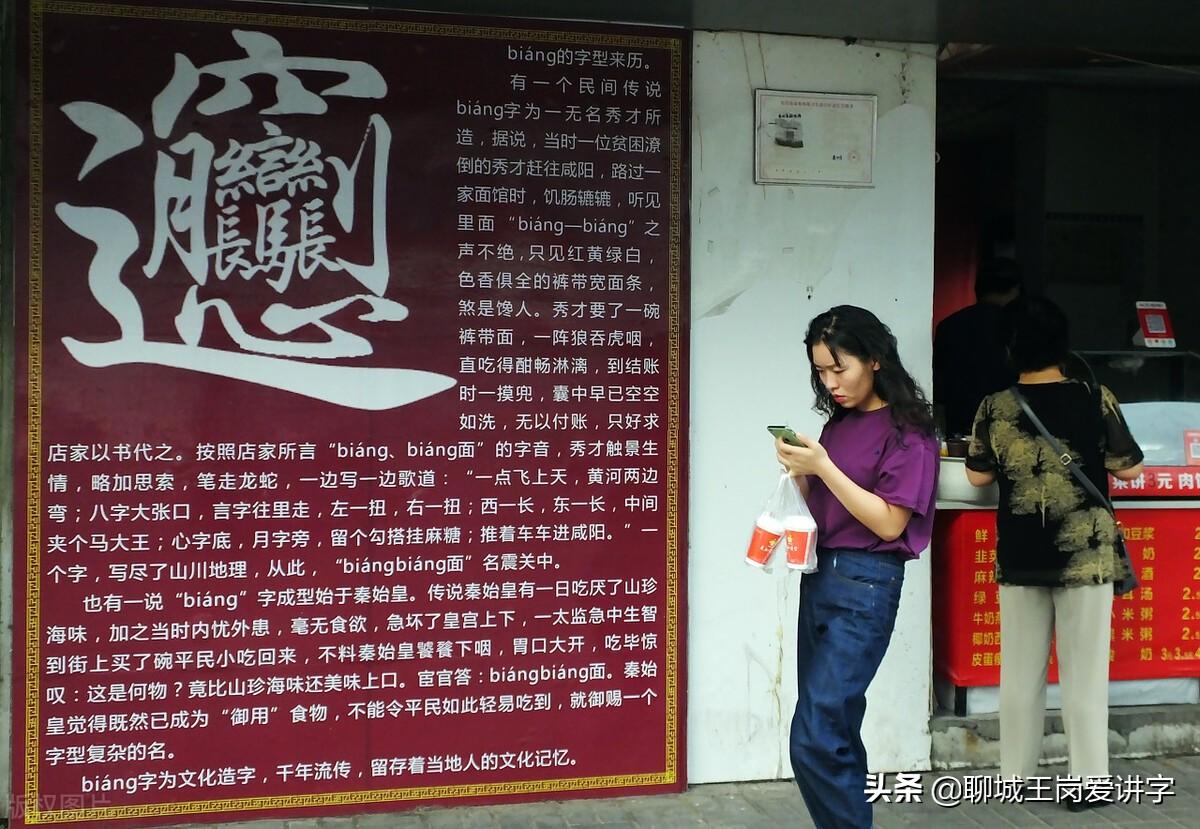 推的拼音(文化怪字:biáng字,共56画,10句kǒu诀搞懂它,你认识吗?