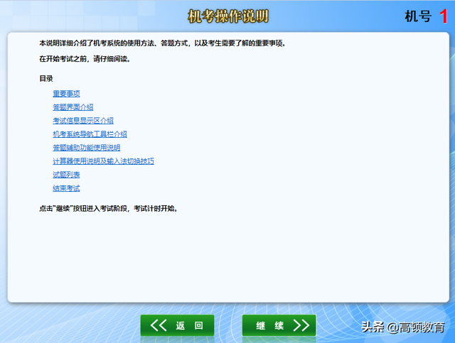 次方符号怎么打，在Excel中输入2次方或者3次方符号（注会机考系统操作技巧汇总给大家）