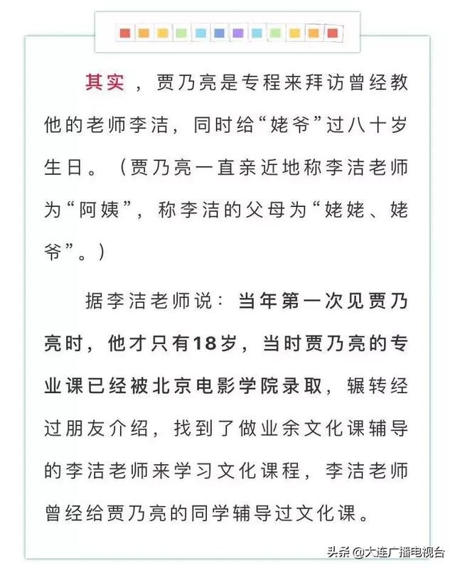 贾乃亮是哪里人，贾乃亮是歌手还是演员（是的，而且是瓦房店）
